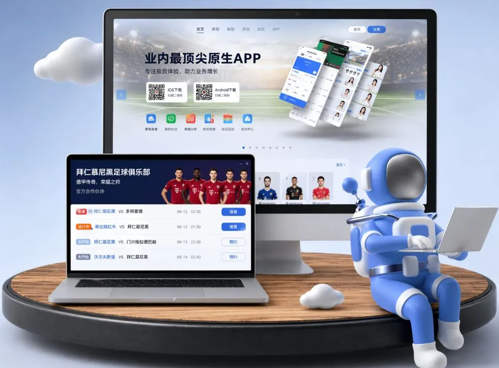 乐竞体育app App下载